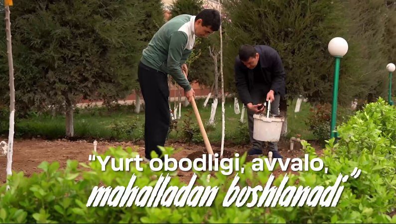 Yurt obodligi, avvalo, mahalladan boshlanadi
